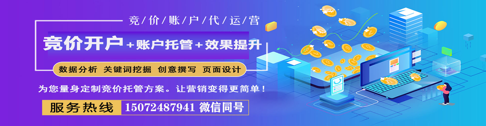 正镶白旗百度推广运营